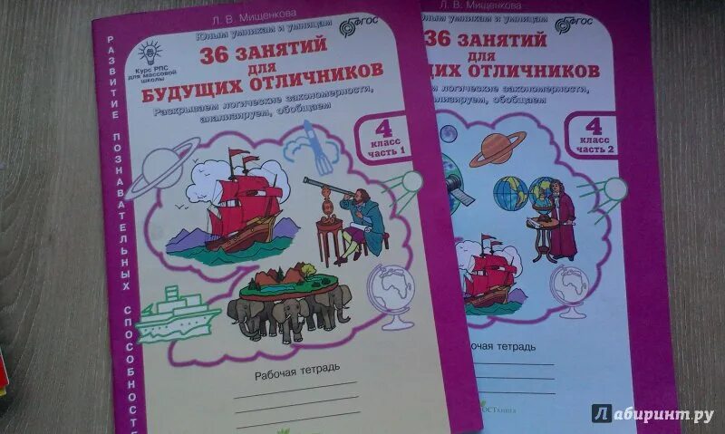 Будущие отличники 1 класс