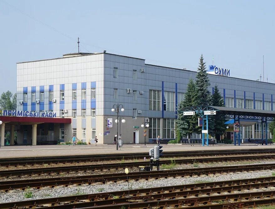 ЖД станция Сумы. Вокзал Сумы. Вокзал город Сумы Украина. Город Сумы ЖД вокзал.