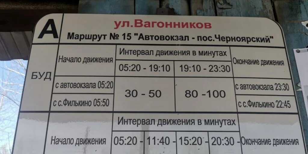 Расписание маршруток краснотурьинск. Автовокзал Серов. Расписание автобусов город Серов Свердловской области. Движение автобусов Серов. Серов 15 автобус.