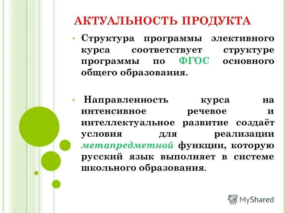 Темы образовательных продуктов. Темы образовательных продуктов. Виды образовательных продуктов. Образовательный продукт. Образовательный продукт.