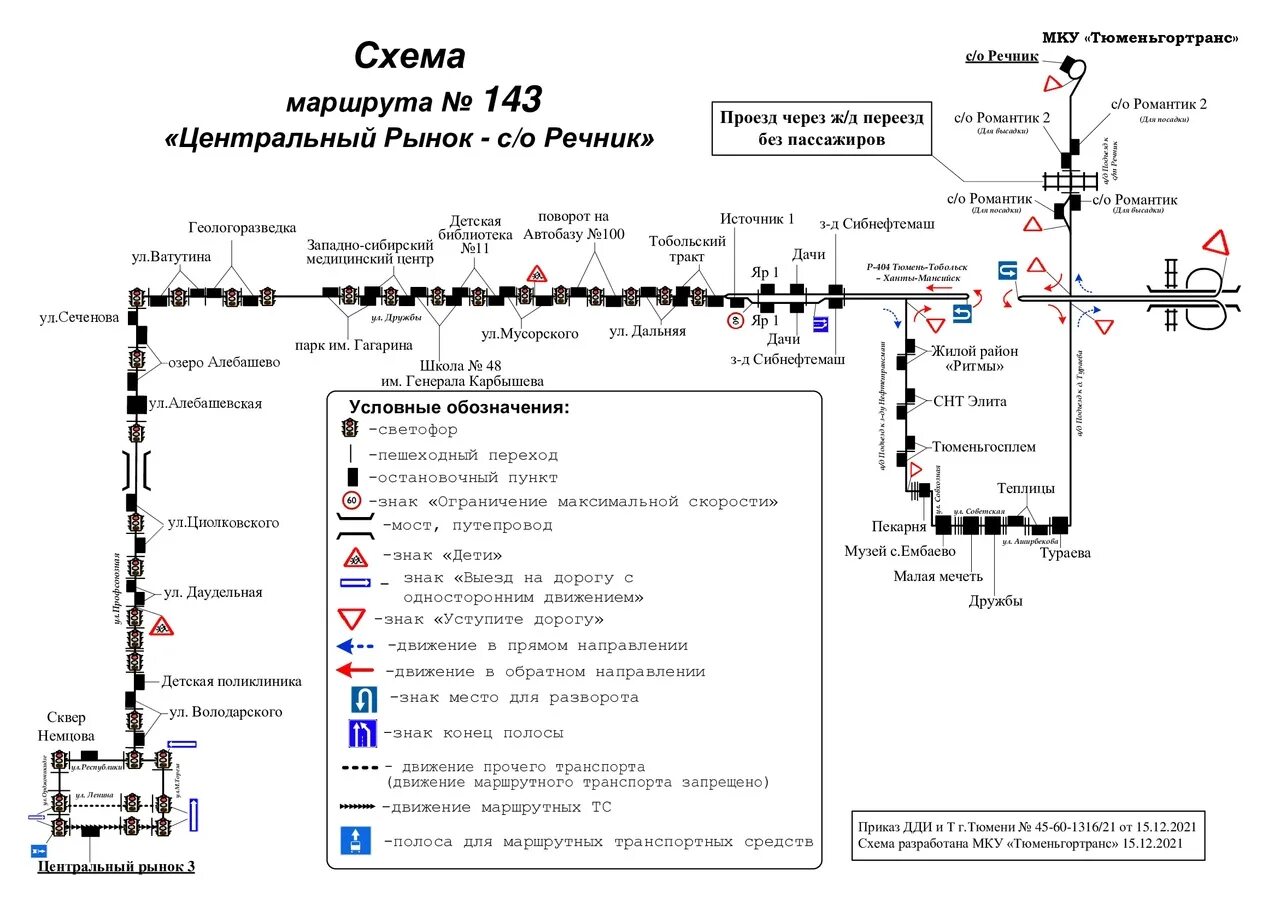 Схема маршрутов общественного транспорта Тюмень. 57 Автобус Тюмень маршрут. Маршрут 51 автобуса Тюмень. Тюмень схема 13 маршрута.
