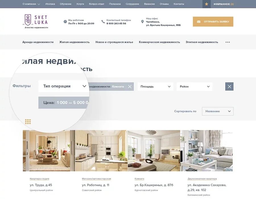 Сайты по недвижимости. Каталог для сайта недвижимость. Каталог элитной недвижимости. Агентство недвижимости сайты. Агентство недвижимости сайты.