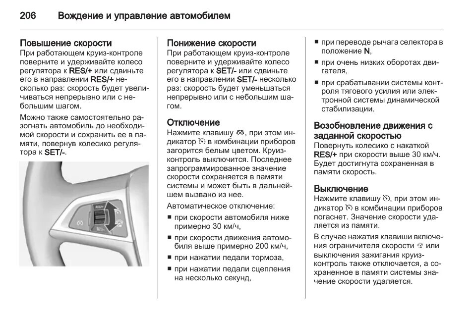 Отключается система стабилизации. Система контроля тягового усилия. неисправность в электронной системе стабилизации что это такое. система контроля тягового усилия отключена. контрольная лампа отключения системы контроля тягового усилия.