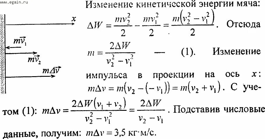 Мяч летит со скоростью. Формула кинетической энергии через Импульс. Кинетическая энергия через Импульс и массу. Задачи с решением по физике кинетика. Задачи по физике на кинетическую энергию.