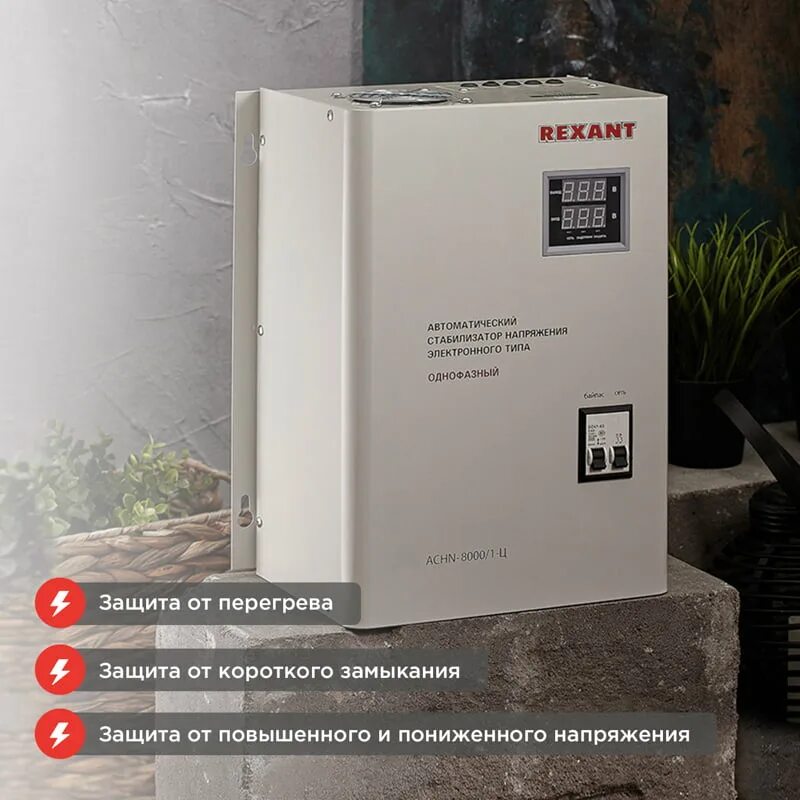 Стабилизатор напряжения ach-1000 h/1-ц rexant. Стабилизатор напряжения 5000вт ру селф. Стабилизатор настенный. Rexant стабилизатор напряжения настенный 10000вт аснn-10000/1-ц, 11-5011. Рексант стабилизаторы напряжения.