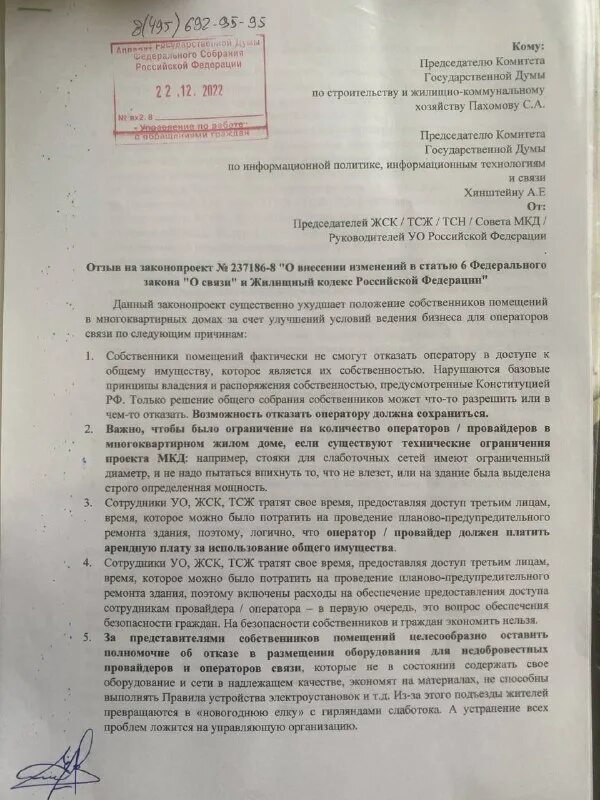 тсж телеграмм