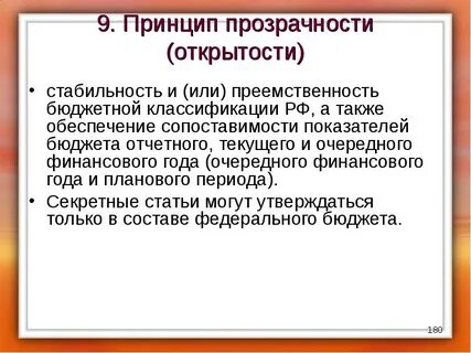 Что означает понятие казенных во фразе