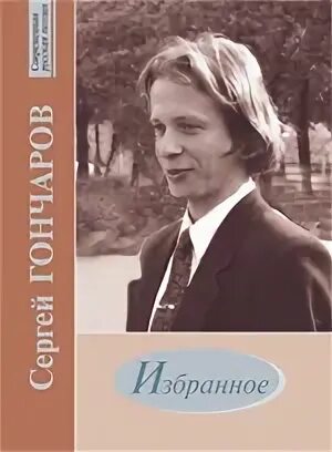 Книга одаренный 3