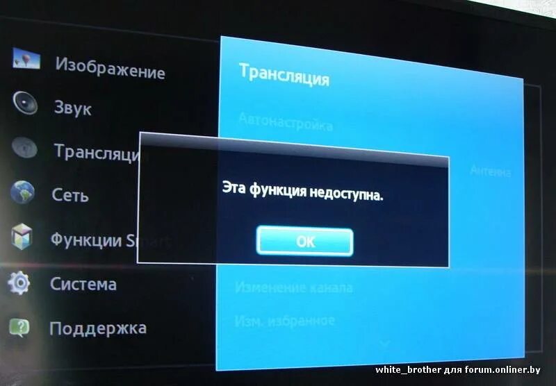 Как на телевизоре самсунг выйти. Меню телевизора самсунг смарт ТВ. Самсунг телевизор меню 2013. Телевизор самсунг не смарт ТВ. Обновление телевизора Samsung.