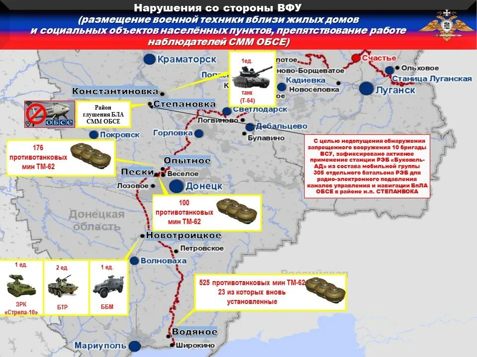 Линия фронта на Донбассе 2021. Дислокация ВСУ. Расположение войск ВСУ на Донбассе на карте. Размещение ВСУ на линии разграничения.