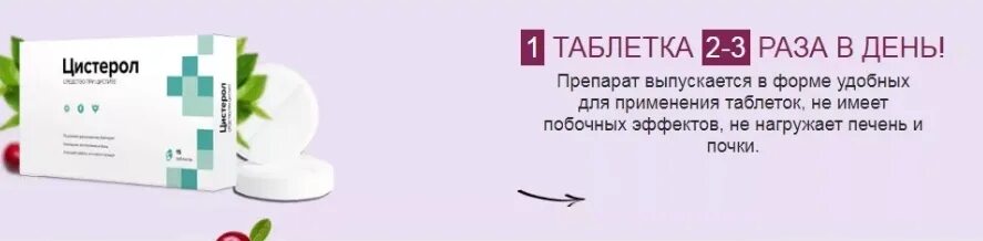 Циурол при цистите отзывы