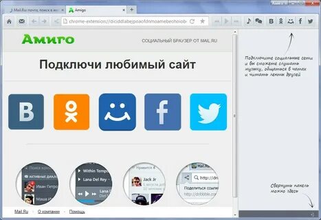 Браузер соц сетей