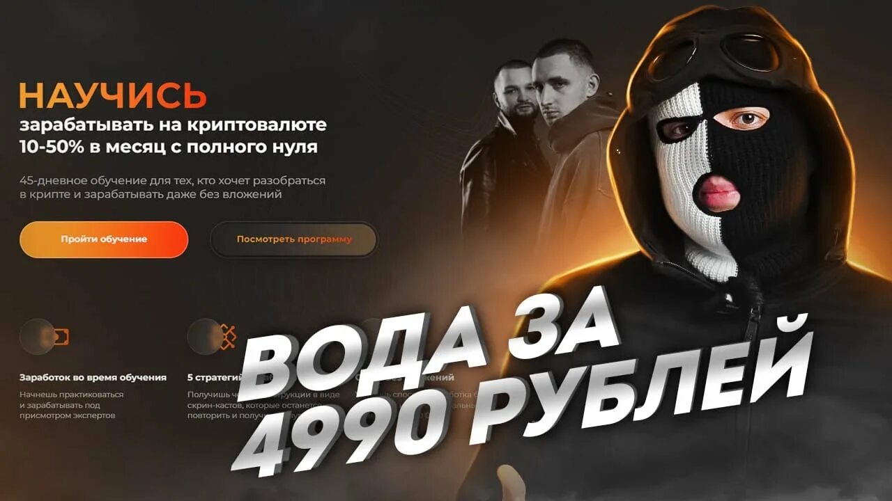 Литвин курс по крипте. Быстрые курсы. Заработок литвина. Курсы михаила литвина. Заработок на крипте.