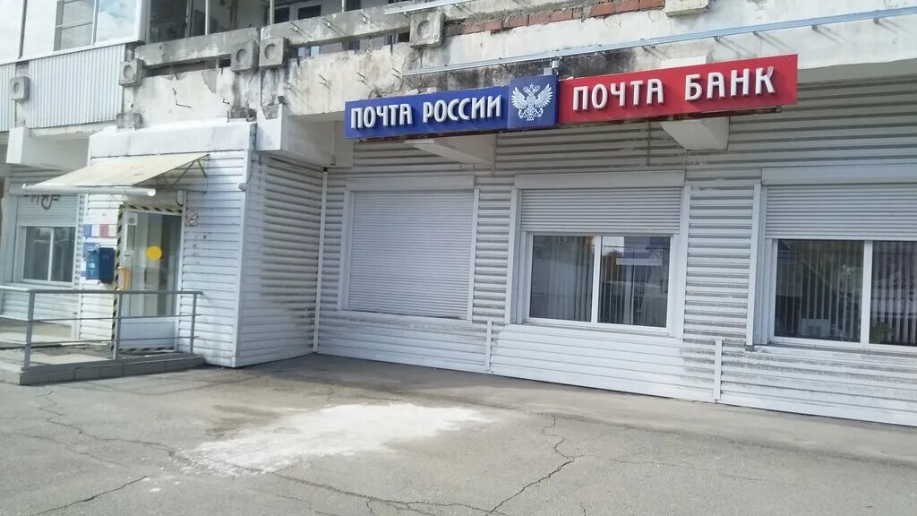 улица профессора рудакова краснодар. расписание почты. почта россии отделения раменское. расписание работы почты.