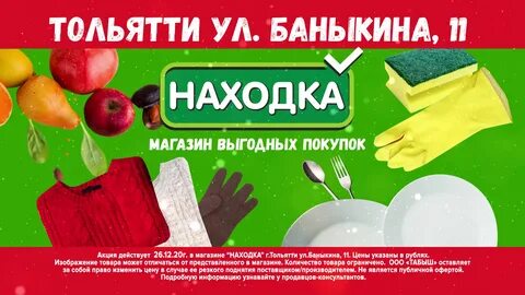 Находка тольятти