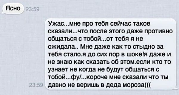 Как пошутить над другом в переписке. Разыграть парня. Розыгрыш на 1 апреля для парня по переписке. Как разыграть парня на 1 апреля по переписке. Как разыграть парня в переписке.