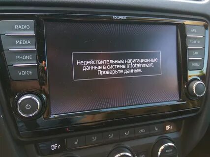 Infotainment system