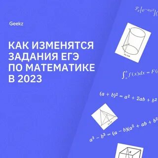 Geekz