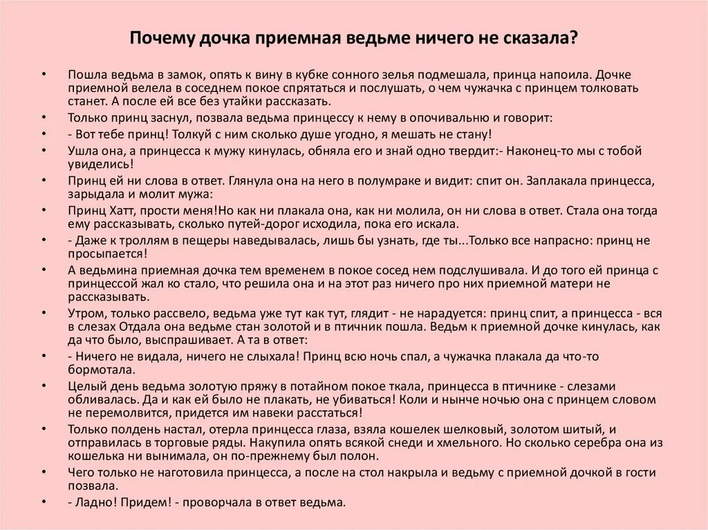 Почему дочку хотят. Как называется приемная дочь. Как сказать дочери что она приемная. Почему дочь. Роль приемной дочери.