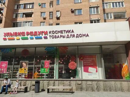 Радуга таганская