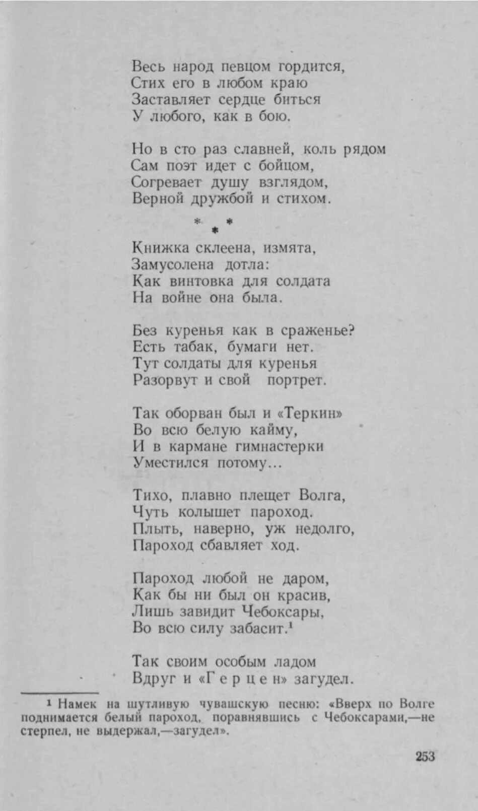 стихи хузангая на русском