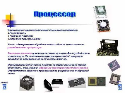 Тактовая разрядность