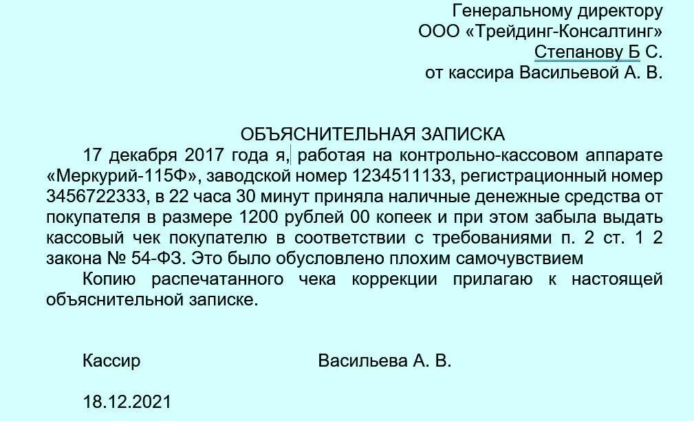 Записка о пропуске в школу от родителей