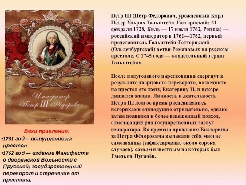 Вступление на престол екатерины i. Вступление на престол екатерины i