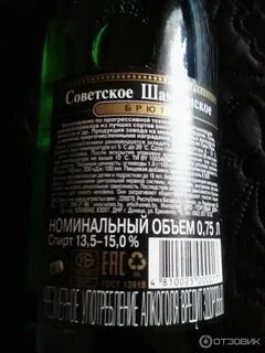 Игристые вина минского игристых вин