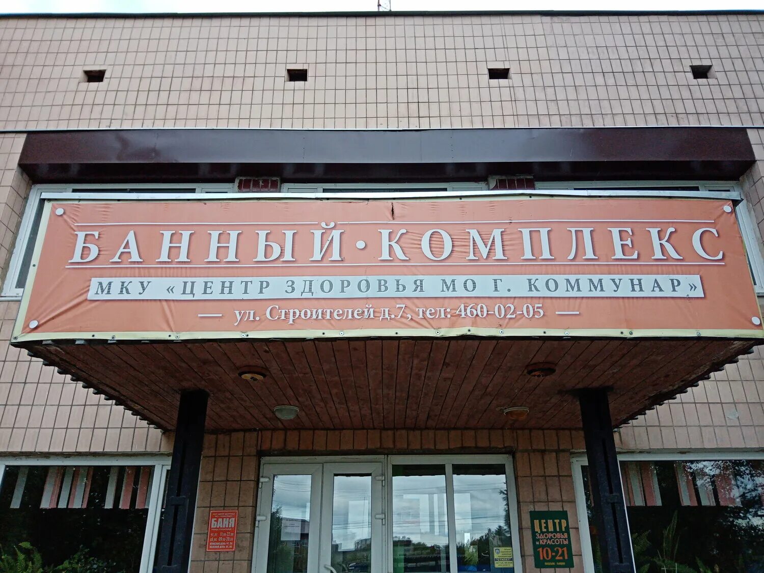 Сауна в коммунаре. Дворянское гнездо кострома сауна. Сауна клеопатра казань тази гиззата. Ул 7 коммунаров. Владыкинские бани ижевск сауна.
