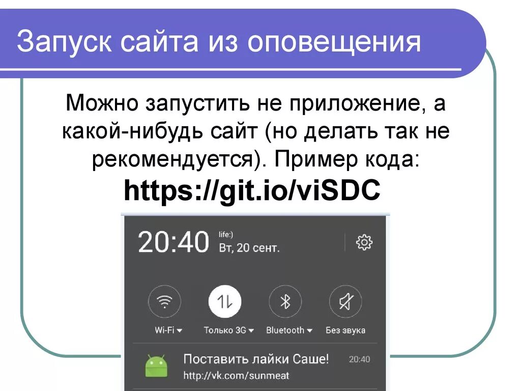 Можно запускать на сайте