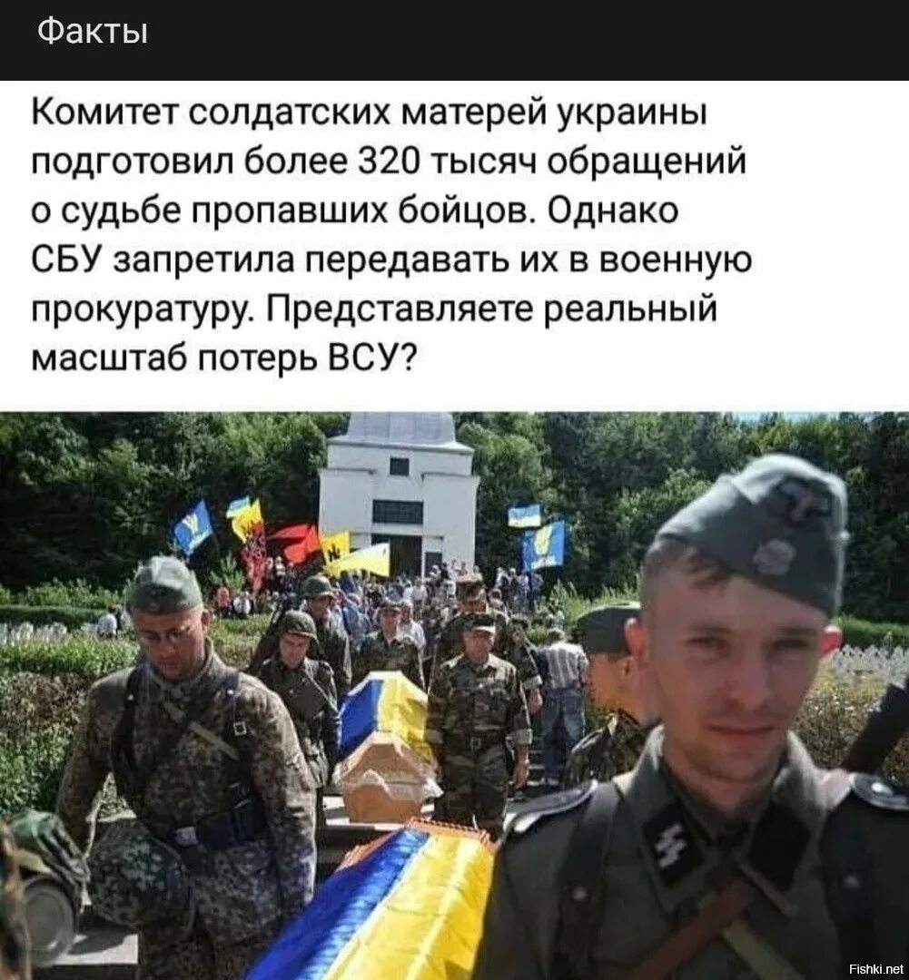 Смерть нацистам Украины.