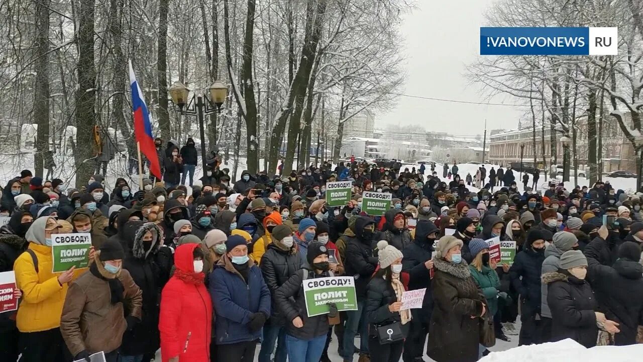 Митинг иванова. Митинг в Иваново 23.09.2022. Иваново акции Навальный. Митинг 23 января 2018 Иваново. Протест в Вологде.