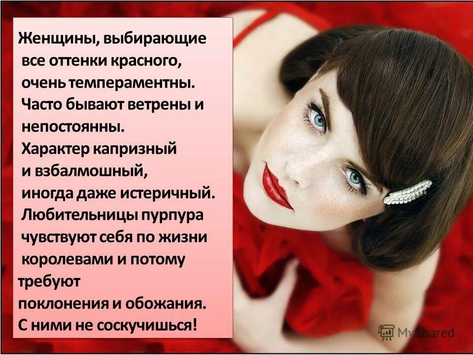 описание женщин видео. сообщение на тему романтический стиль. возраста женщин в литературе. портрет целевой аудитории магазина одежды. описание женщин видео.