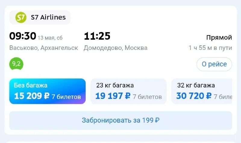 билеты на самолет. москва оренбург авиабилеты. москва архангельск авиабилеты. москва архангельск авиабилеты прямой. авиабилеты москва внуково омск.