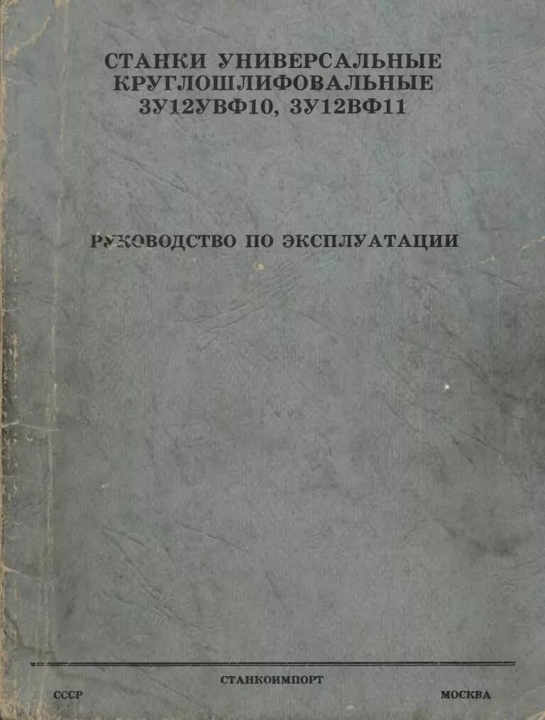 Рмаг. П 11 инструкции. Перечень действующих инструкций по охране труда образец. 12. Мясорубка электрическая mg-12b инструкция по эксплуатации.