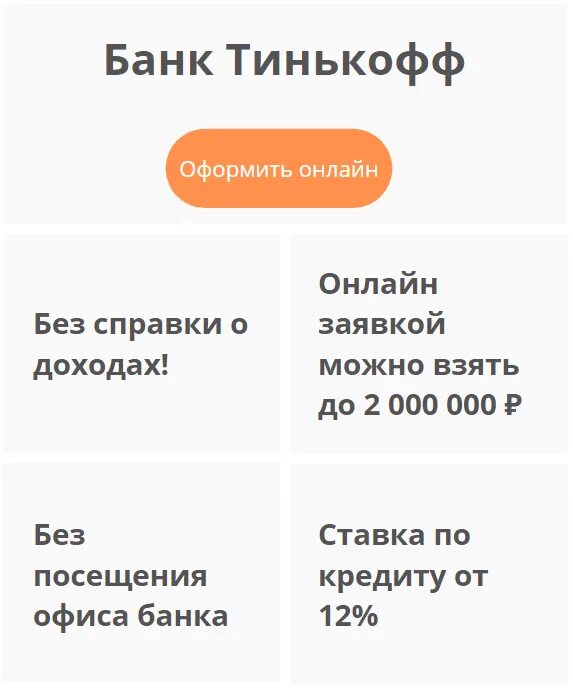 Без посещения банка. Можно ли взять 3 кредит