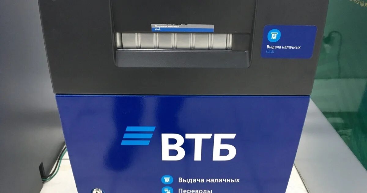 Втб получил. ВТБ сталь. ВТБ банк в Дагестане. ВТБ завершил сделку по секьюритизации. ВТБ подзарядник для мобильного.