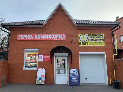 Комбикорма усмань
