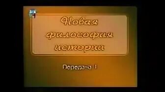 Передача истории