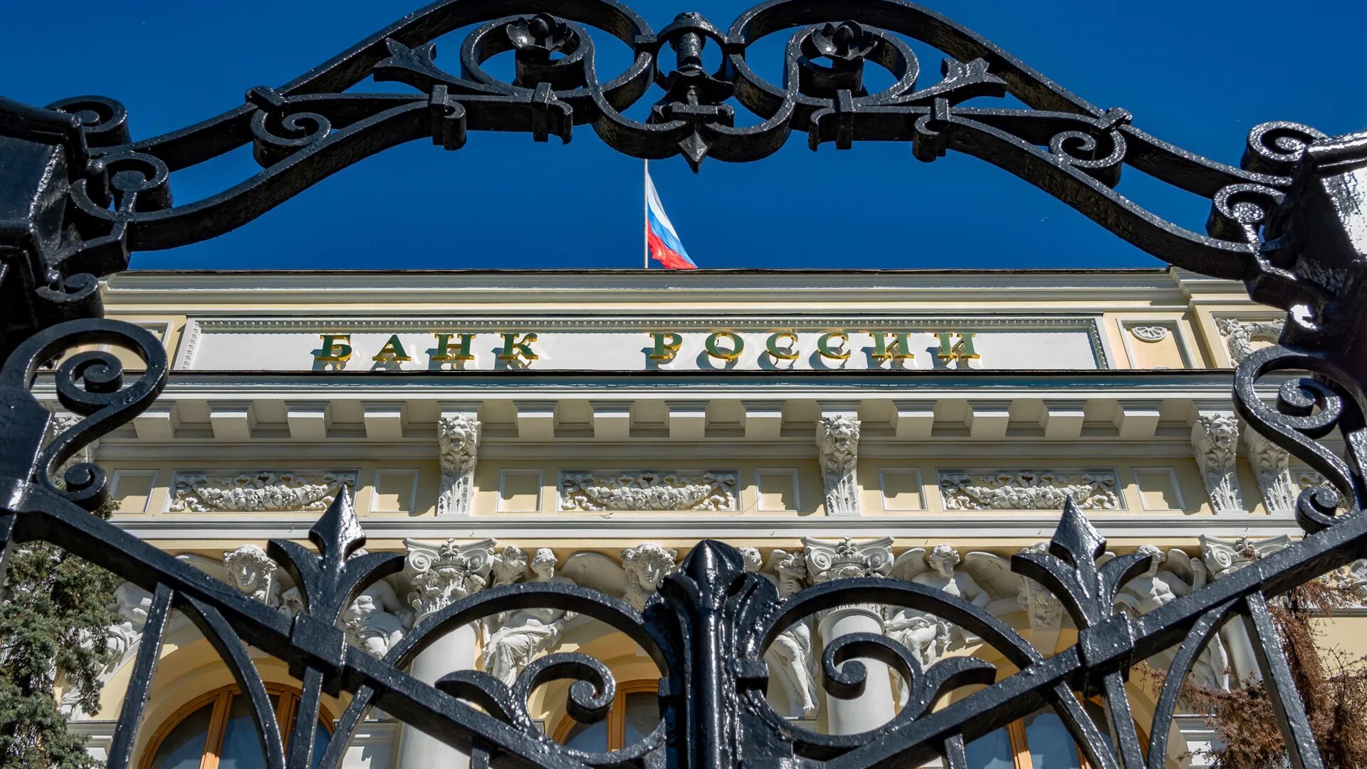 Центробанк запрет. Центральный банк. банк россии. центробанк рф. банк цб.