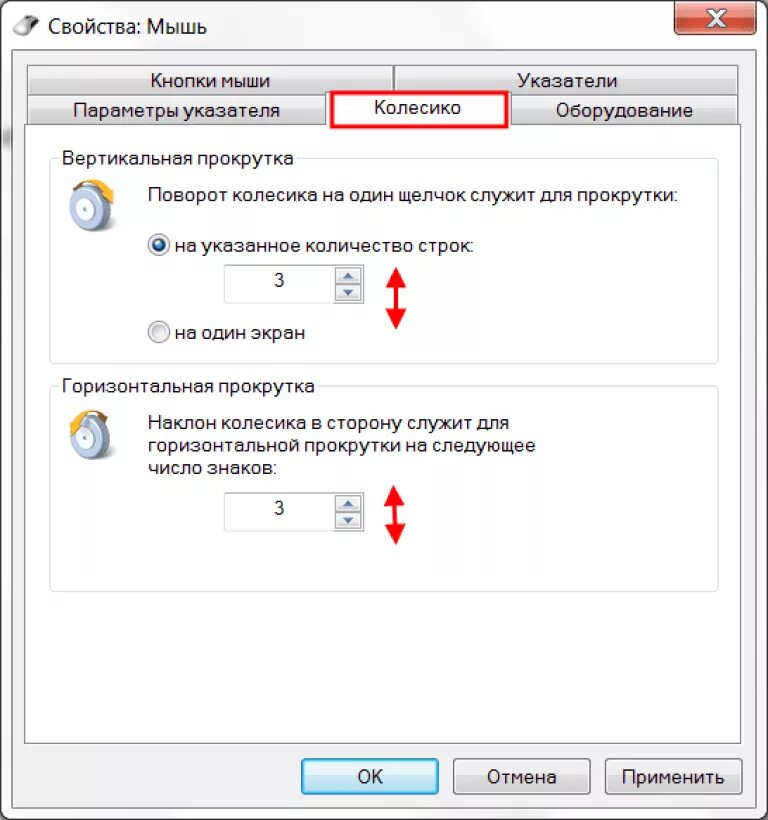 Изменить направление мыши. Параметры мыши колесико. Параметры для колесика мышки. Как настроить колесико мыши. Как настроить колёсико на мышке для прокрутки.