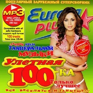 Слушать хиты европа