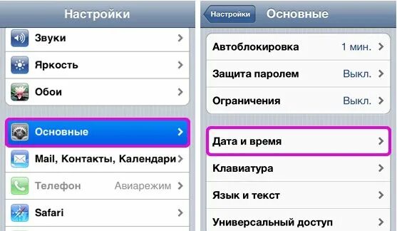 Как на айфоне установить дату и время. Как настроить дату на айфоне. как изменить дату и время на айфоне. изменить дату на айфоне. как поменять датк на айайфлн.