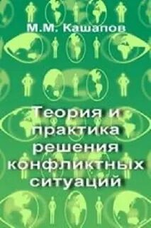 Теория ситуаций в психологии