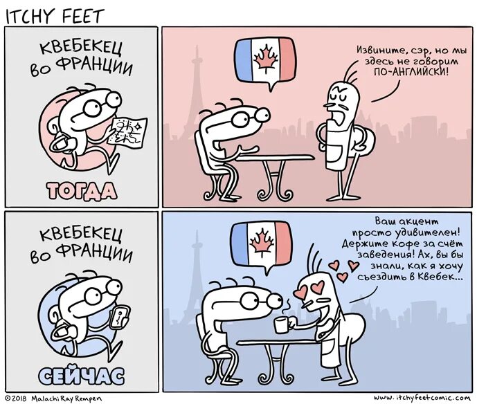 Itchy feet в России. Французские комиксы. Feet комикс. Itchyfeet Conics. Комиксы feet