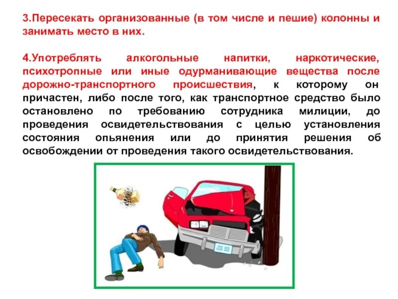 Обязанности водителя. Общие обязанности водителей ПДД кратко. Обязанности водителя автомобиля. Водитель обязан предъявить документы