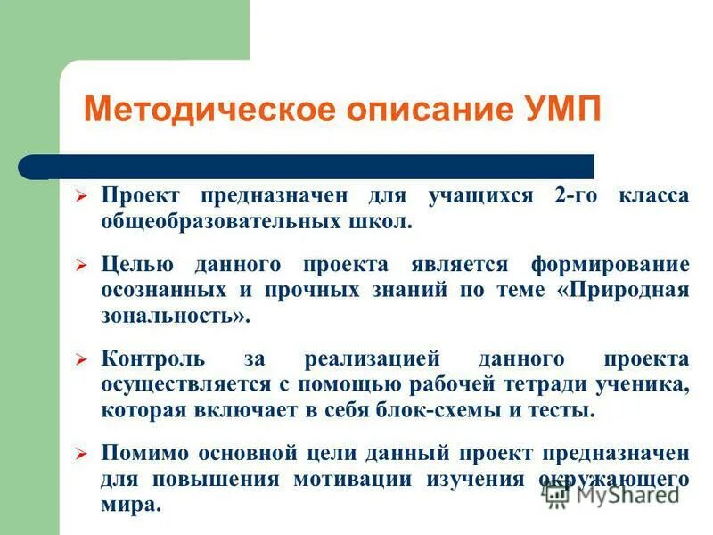 основой разработки деловой игры является:. программа это методическая разработка. методическая разработка по деловой игре. подвижная игра лягушки и цапля. методическое описание игры.