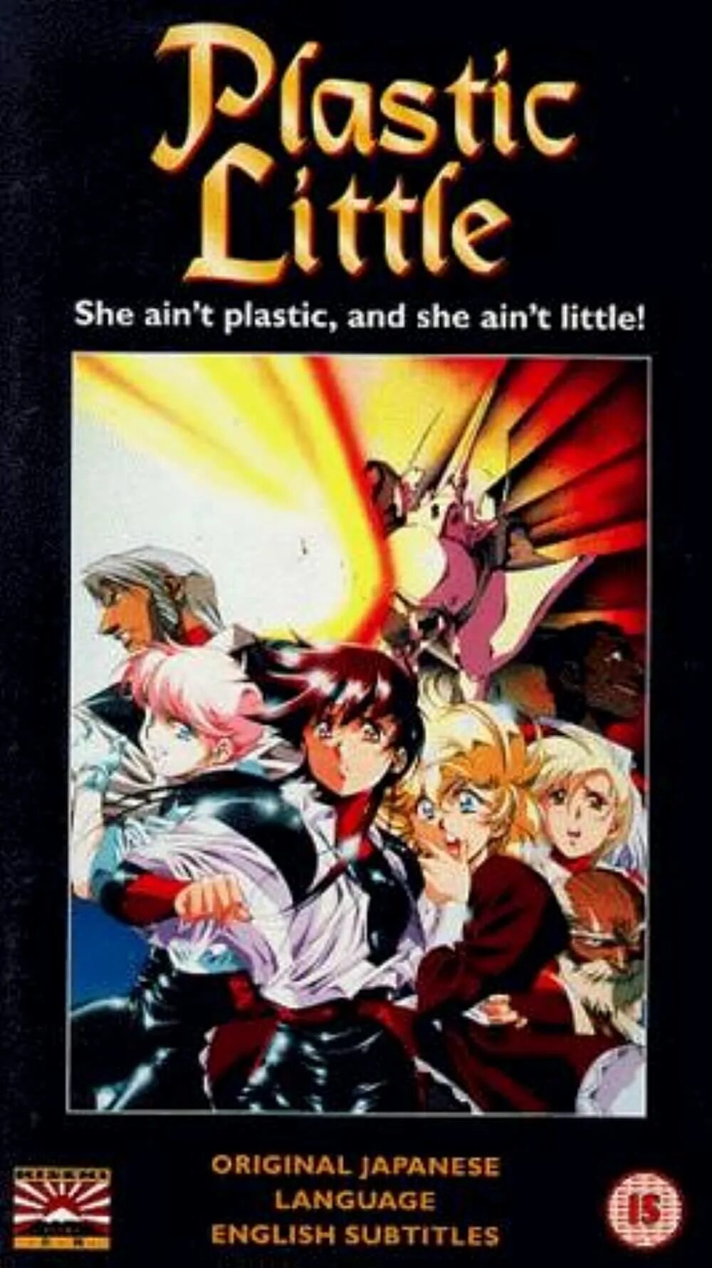 Пластиковая малышка манга. Plastic little. Plastic little. Plastic little. Plastic little.