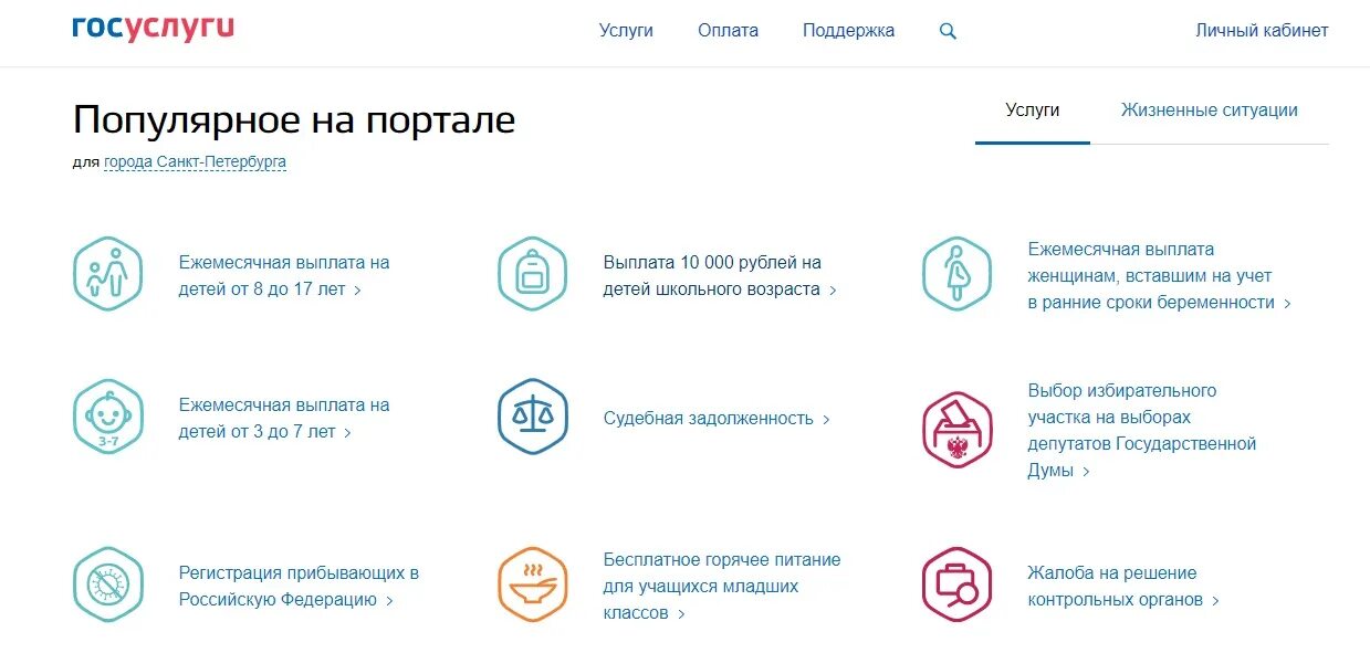 Запрет на выдачу кредитов через госуслуги как оформить. Узнать свою кредитную историю через госуслуги. Кредитная история на госуслугах. Как выглядит кредитная история на госуслугах. Могут ли взять кредит по госуслугам.